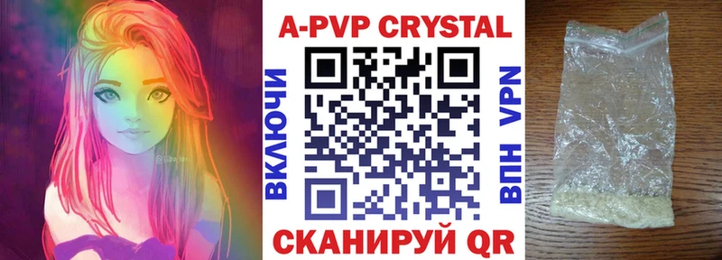 Alpha PVP мука  Купить закладки  Ворсма 