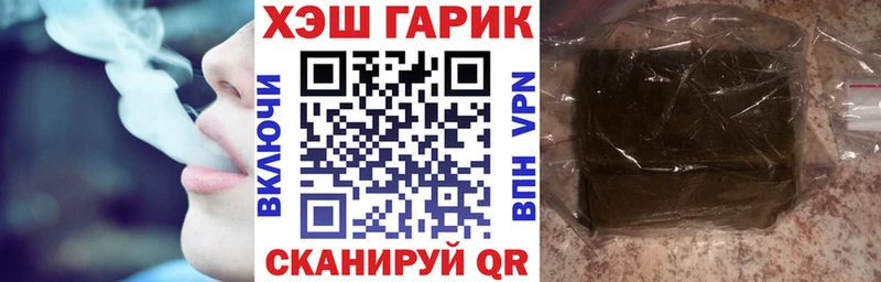 ГАШ гарик  Купить где  Ворсма 