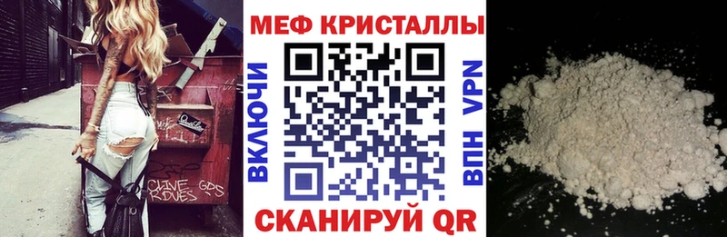 Купить закладки Ворсма МЕФ мяу мяу