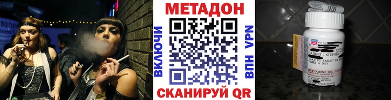 Купить закладки Ворсма МЕТАДОН methadone