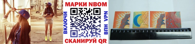 Купить закладки  Ворсма  Марки N-bome 1,8мг 